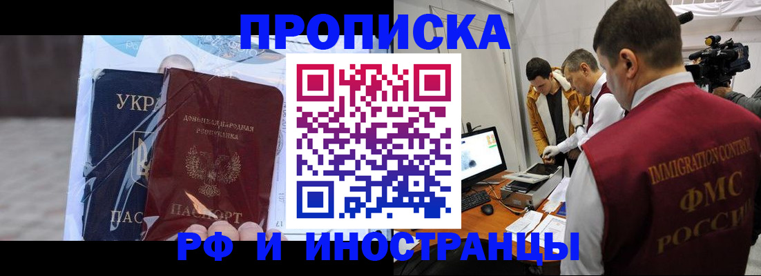 прописка для кредита в Невельске